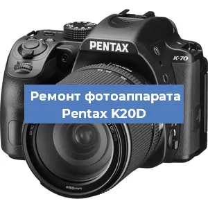 Замена линзы на фотоаппарате Pentax K20D в Ростове-на-Дону